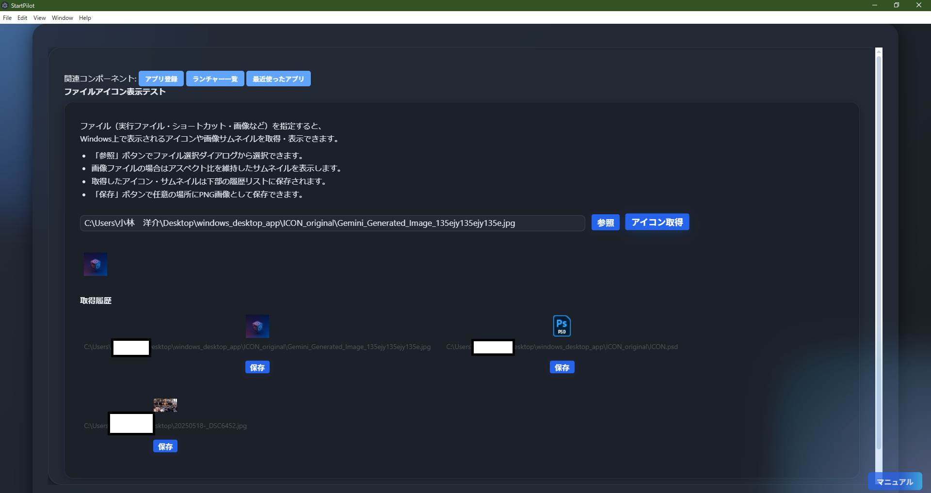 FileIconViewer Example